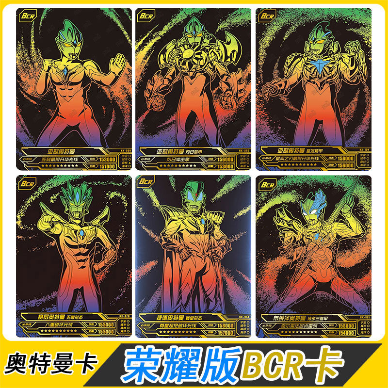 荣耀版第26弹BCR卡片单卖