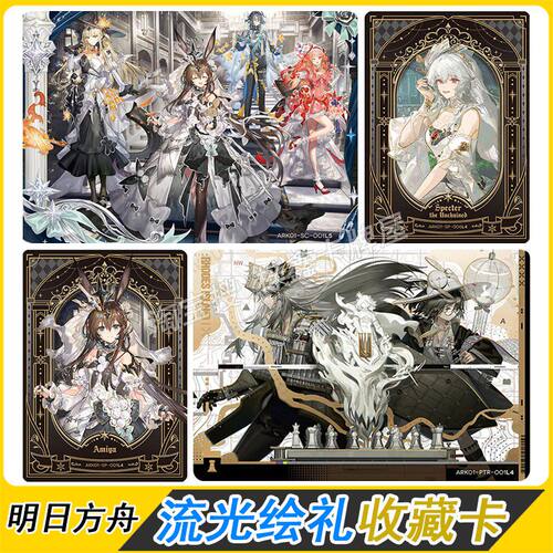 明日方舟流光绘礼收藏卡牌SC单卖SP阿米娅MR全套UR卡SGR卡USR