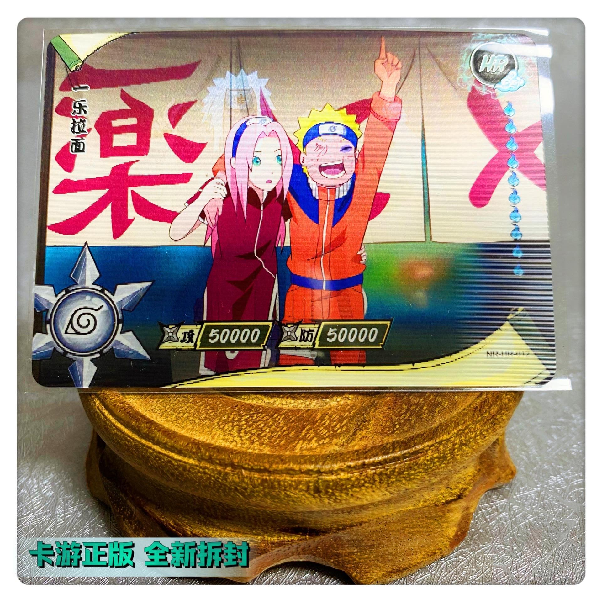 包邮正版火影忍者第一弹HR3D卡水门飞段鸣人佐助拉面1-40号
