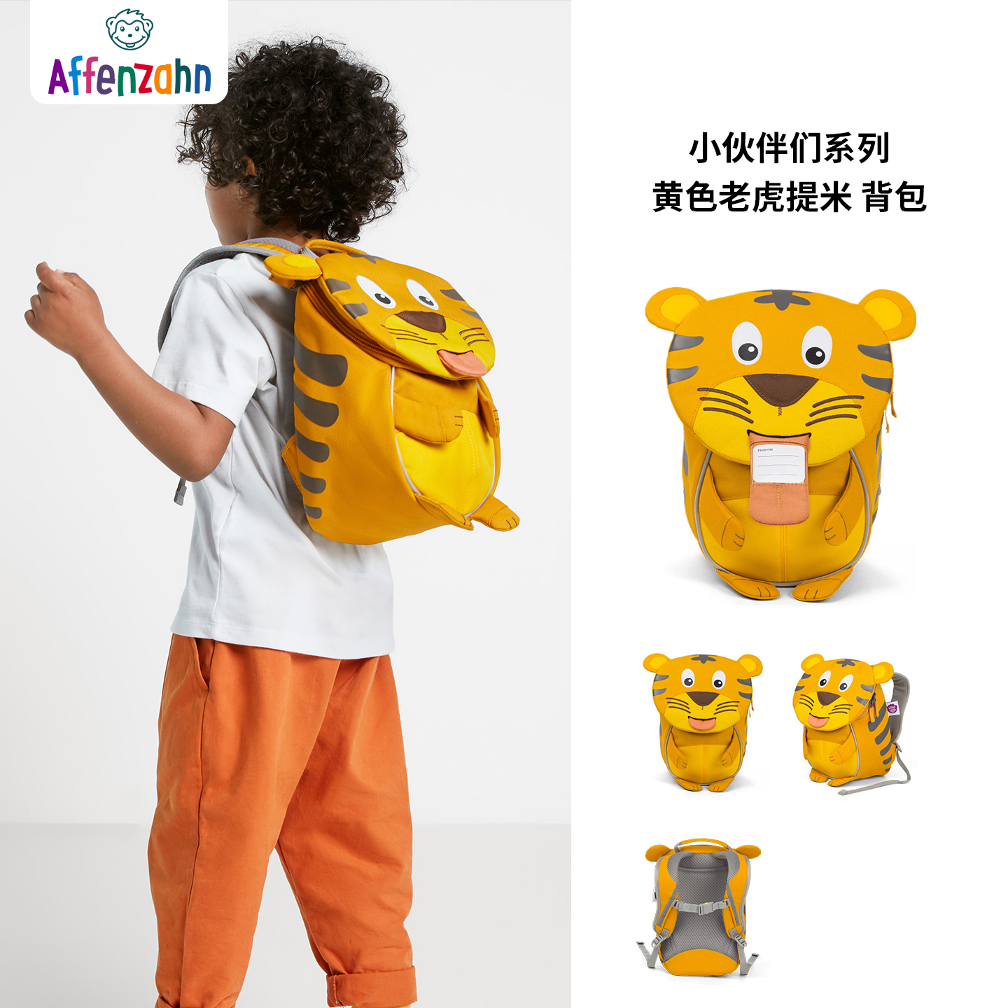 Affenzahn幼儿园书包双肩包可爱