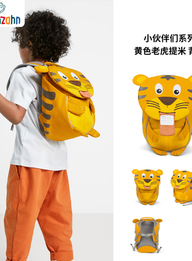 Affenzahn阿芬赞幼儿园书包男女儿童出行旅游双肩包可爱卡通背包