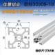 热销工业铝型材欧标2020铝合金型材3030可定制鱼缸架3d打印机框架