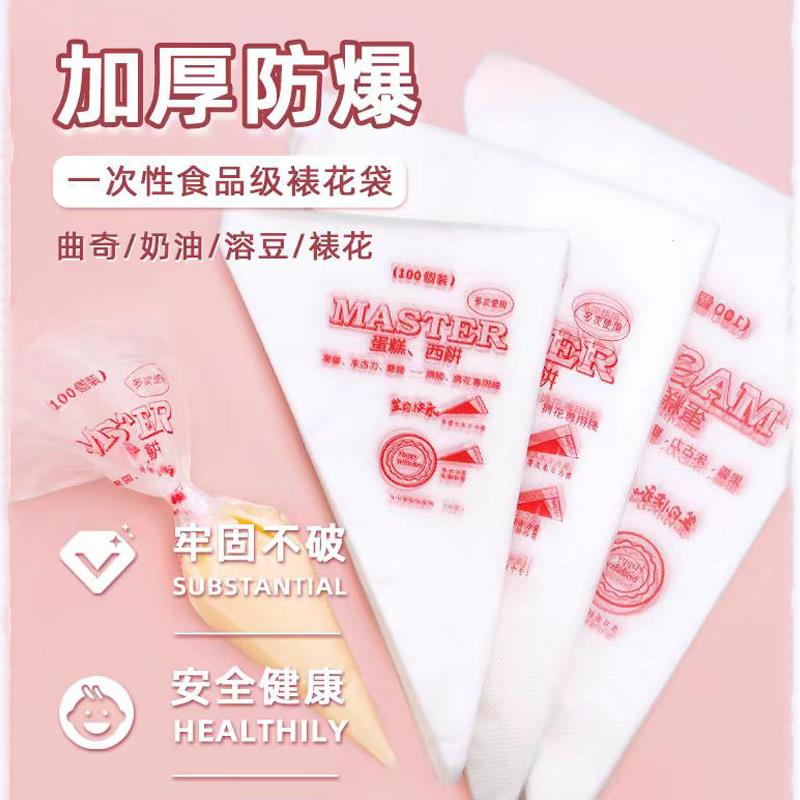 热销大号小号一次性裱花袋蛋糕奶油朱古力挤奶油挤花裱花工具烘焙