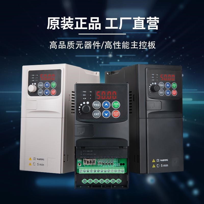 热销三相380V电机调速变频器1.5/2.2/3/4/5.5/7.5KW220风机水泵电
