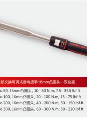 热销原装NORBAR诺霸头部交换可调式扭力扳手16MM凸圆头