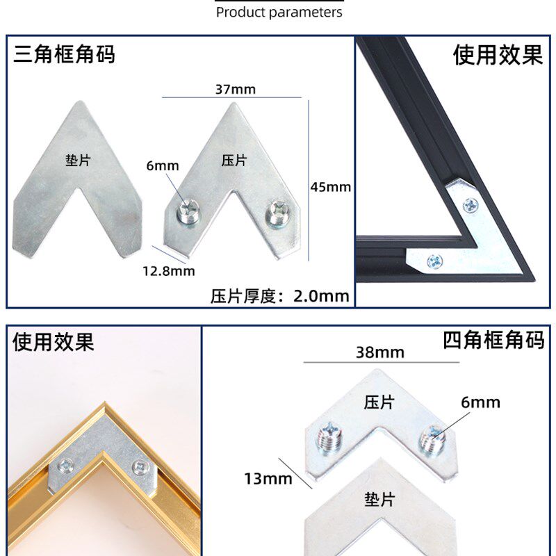 热销相框装饰画无痕钉铝合金画框支架五金挂钩配件三角四角六角八