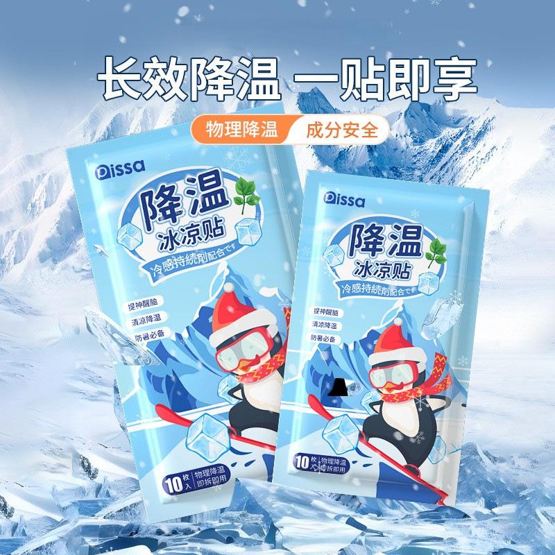 热销冰凉贴物理降温冷敷贴儿童贴冰贴清凉贴成人散退热贴
