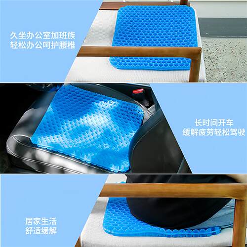 热销夏季蜂窝凝胶坐垫办公室久坐防屁股痛椅子垫夏季凉垫冰垫透气