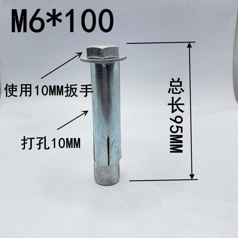 热销外六角内膨胀螺丝加长拉爆内蓬y胀外六角蓬胀螺丝6x6050个
