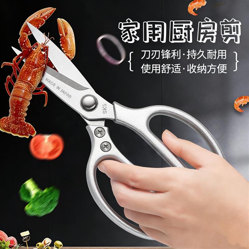 热销软硬食材轻松剪厨房剪刀加厚刃口家用剪辅食易清洗耐用剪子