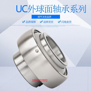热销外球面轴承UCX05 06 07 08 09 10 11 12 13 14 15 16 17 18 2