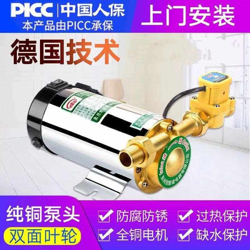 热销全自动静音热水器增压棒泵家用小型大功率自来水管道真镇压曾