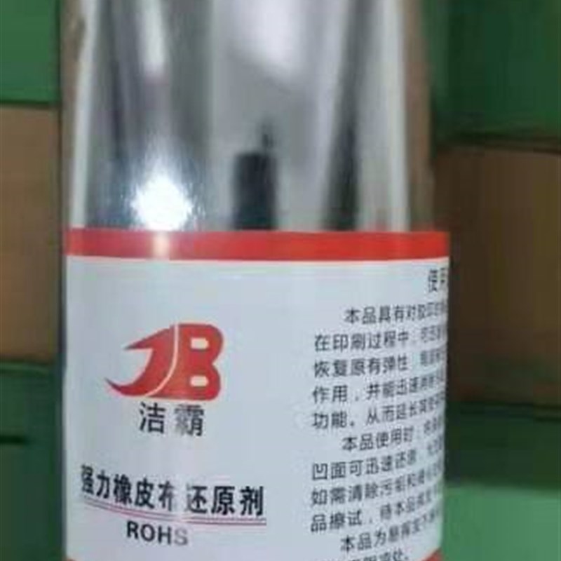 热销印刷耗材橡皮布胶辊清洗还原剂修补膏恢复灵服装厂清洁洗标铁