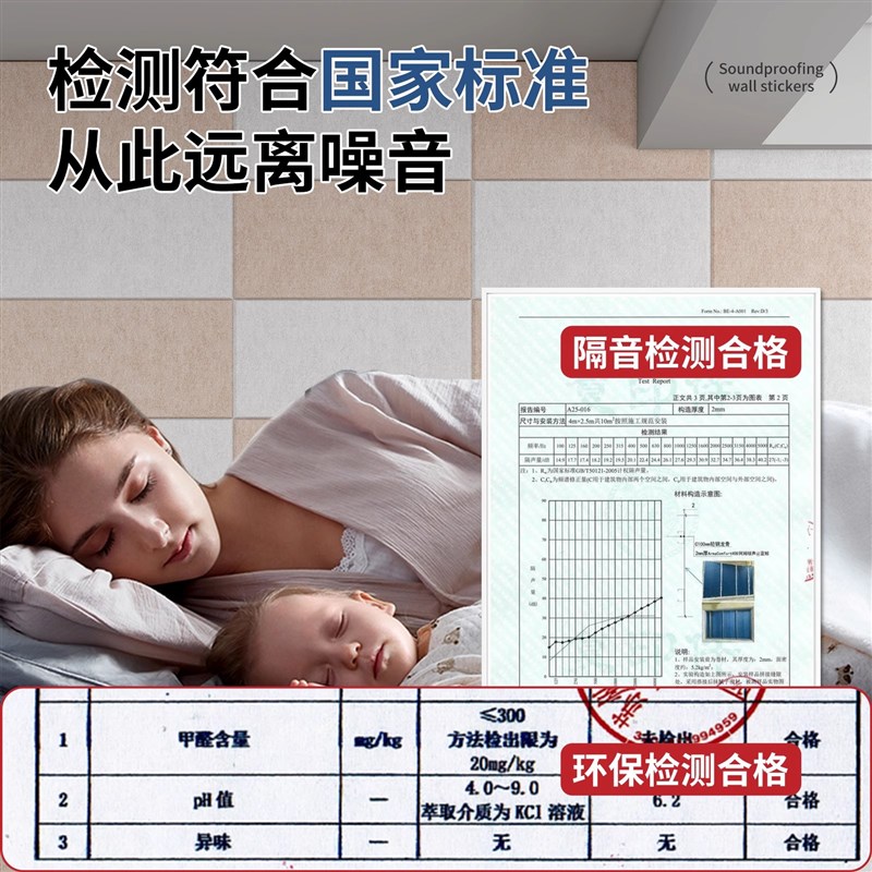热销隔音板卧室房间吸音板室内墙面贴门窗户录音棚专用防噪阻尼隔