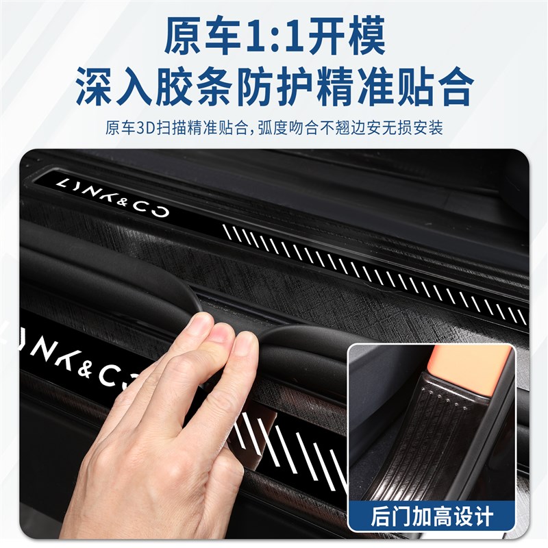 热销适用领克900门槛条不锈钢车门迎宾脚踏板后护板保护贴内饰改