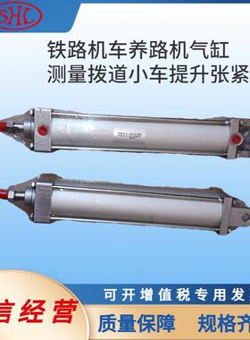热销pn2z-g.70/20x300测量张紧提升气缸昆明中铁普配件养路设备拉