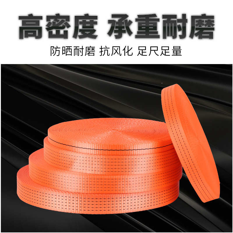 热销货车捆绑带加厚紧绳带绷带车用固定耐磨刹车绳扁带绳封车带捆