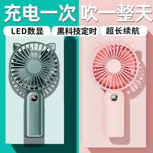 热销手持小风扇2024新款usb充电超长续航静音可携式夏季桌面小型