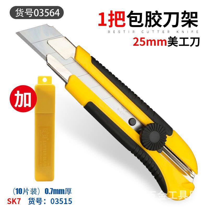 热销超宽加厚巨大刀架特大号美工刀25毫米大介刀片重型作业刀剪切