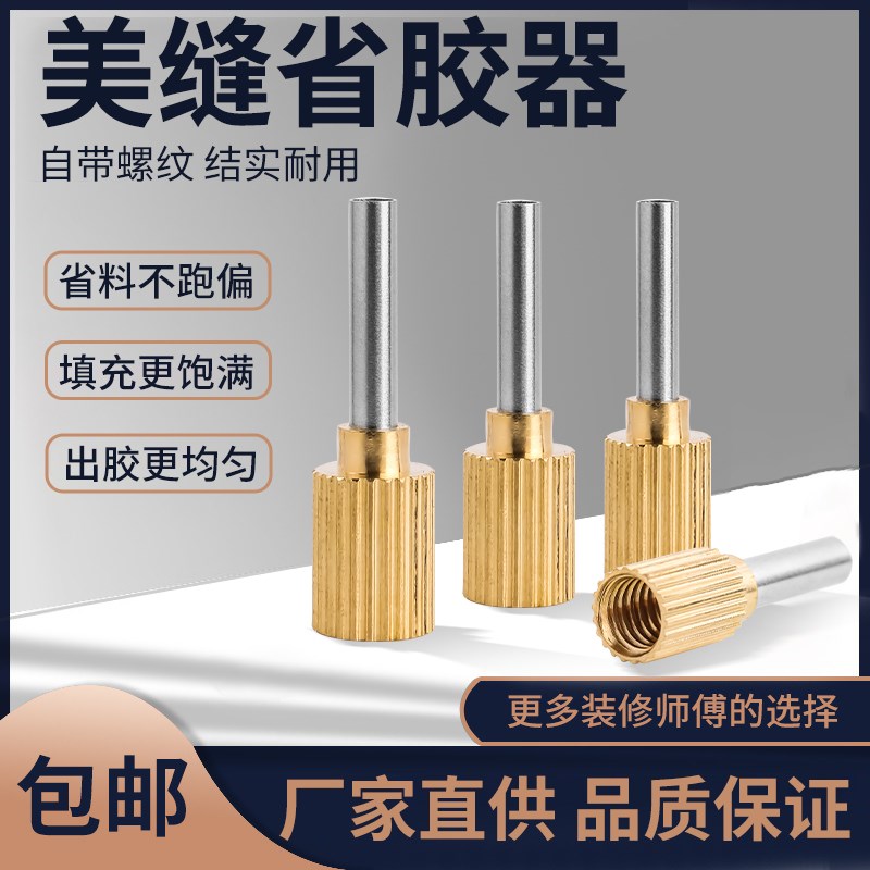 热销美缝省胶神器新款打胶胶嘴固定器美缝剂施工定位工具套装枪头