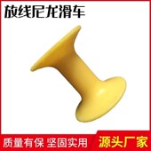 热销厂家放线尼龙滑车桥架电缆放线滑车三轮弯角放线滑车滑轮