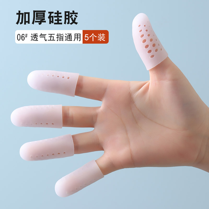 热销矽胶手指护套护甲指套大拇指保护套防烫指甲套护指防磨手指套