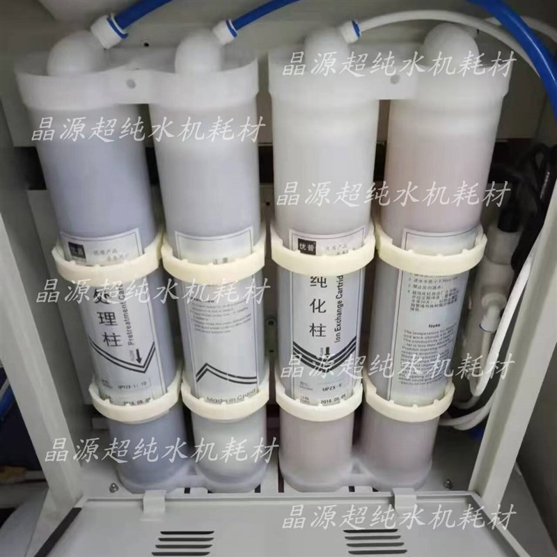 热销优普超纯水机滤芯兼容耗材超纯化柱RO反渗透膜预处理滤芯终端