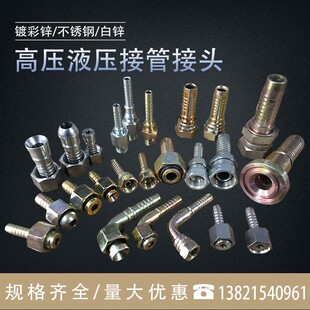 热销高压液压橡胶软管软连接油管总成 液压机挖掘机联接油管配件