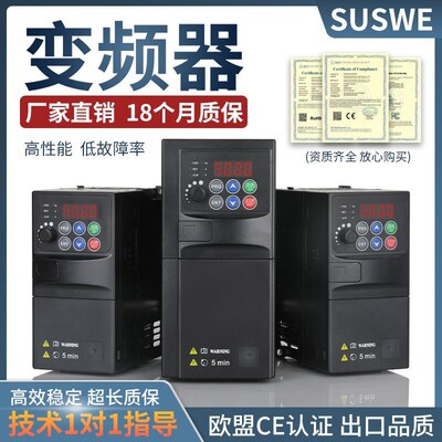 热销三相380V电机调速变频器1.5/2.2/3/4/5.5/7.5KW220风机水泵电