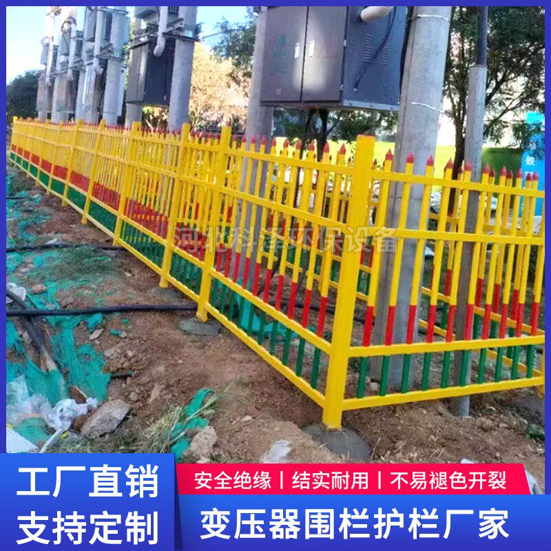 热销玻璃钢变压器防护栏可移动电力安全围栏施工检修绝缘安全立式