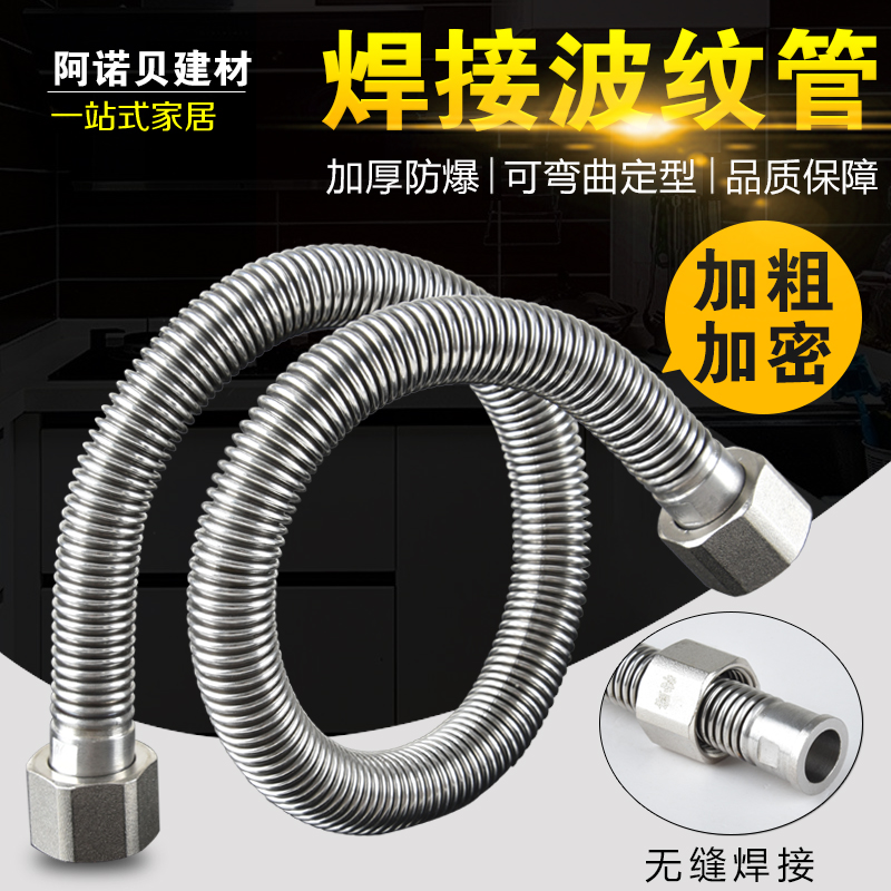 热销4分304不锈钢波纹管热水器冷热水进出水管硬波软管防爆金属上