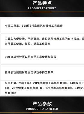 热销三牧多功能368件工具车组套工业级汽修工具重型七层抽屉式工