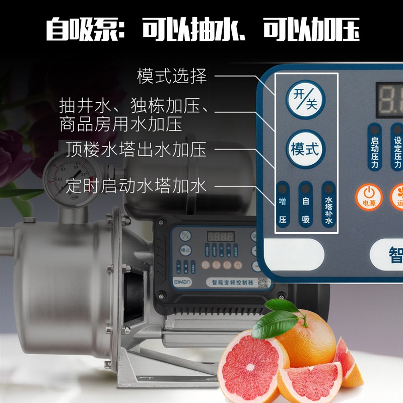 热销变频增压泵家用自来水管道加压泵不锈钢水泵全自动静音吸水自