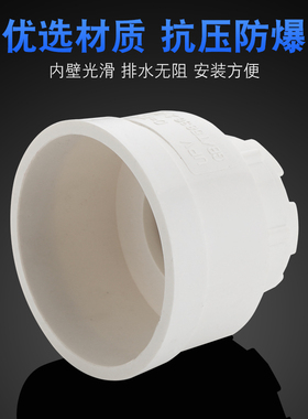 热销50 75 110 160 200管帽PVC水管清扫口排水管堵头帽检查口管配