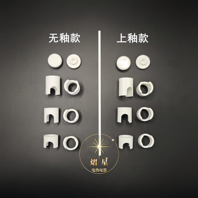热销绝缘瓷帽 石英加热管陶瓷保护套消毒柜电热管接线保护瓷帽