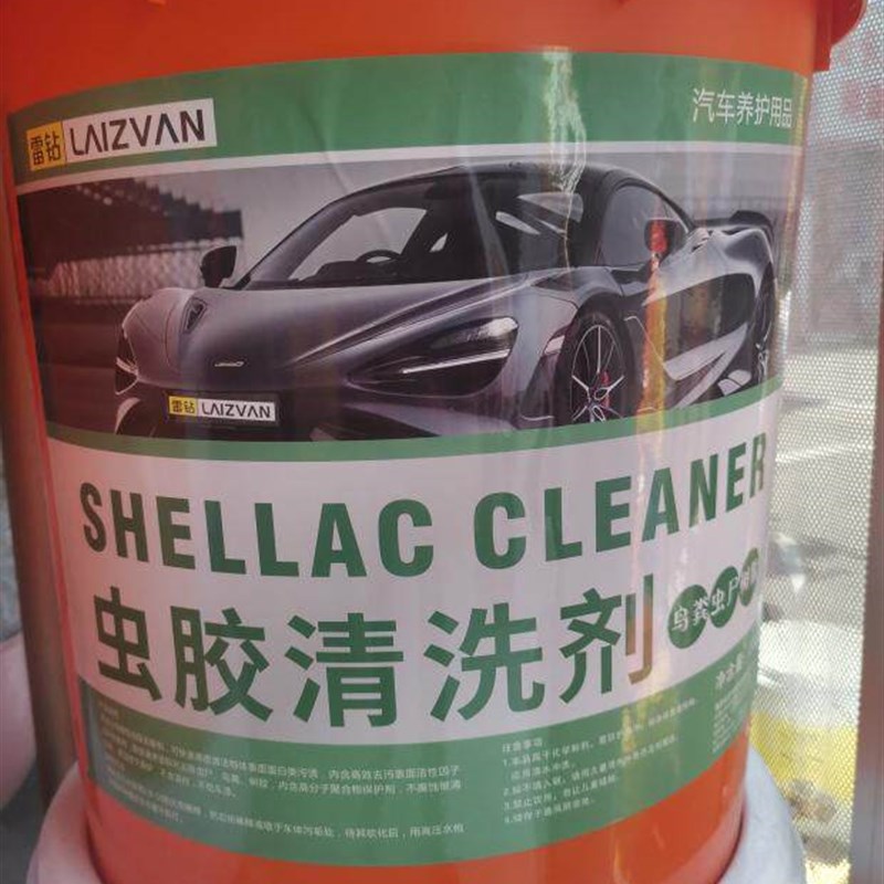 热销汽车虫胶去除剂大桶洗车店用品清洗清除高速虫子虫渍树胶清洁