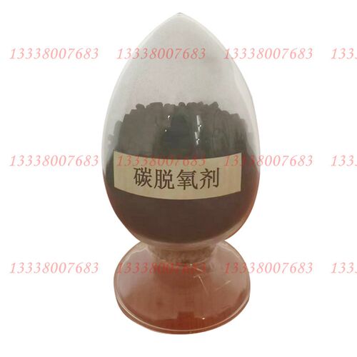 热销脱氧催化剂T3093 碳脱氧3093碳脱氧剂 3093 钯触媒506HT 钯粒