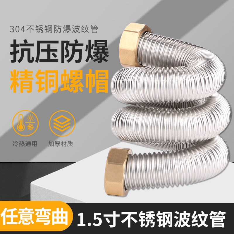 热销1.5寸304不锈钢波纹管DN40工程冷热水高压金属软管防爆螺纹管