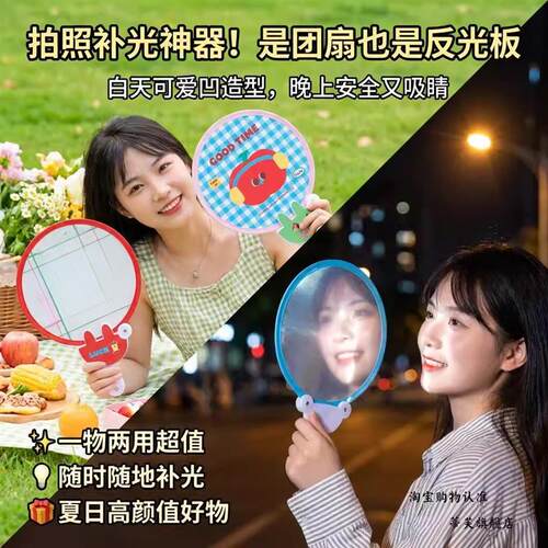 热销折叠扇子随身携带反光板自拍迷你便携式外出夏季儿童学生手摇