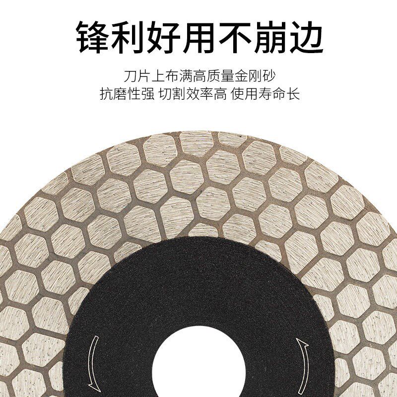 热销4.5寸5寸蜂窝状金刚石锯片切割打磨石材陶瓷瓷砖专用切割片刀
