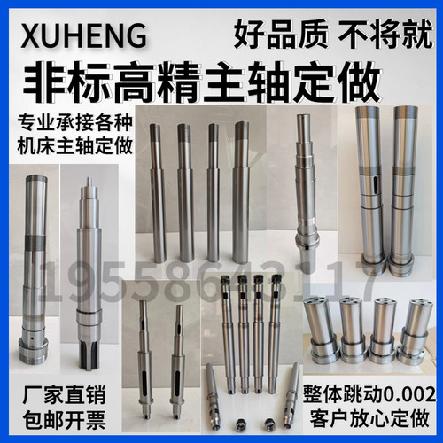 热销定做非标机床磨床ERBT高精主轴电机轴高速轴仪表车花键轴来图