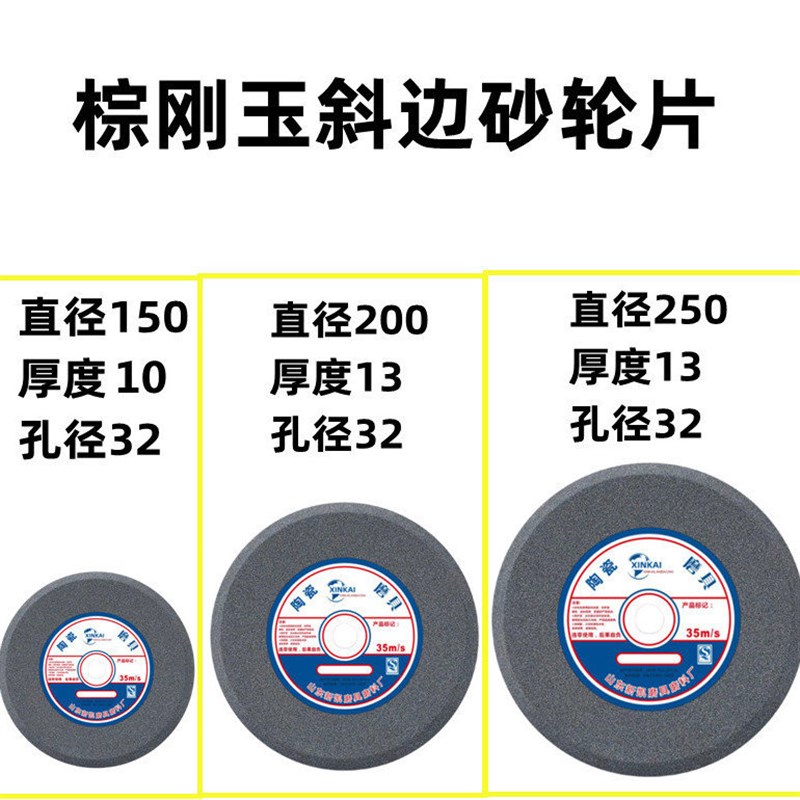 热销单斜边砂轮斜口砂轮片伐锯片磨带锯条砂轮圆沙轮斜坡棕刚玉磨
