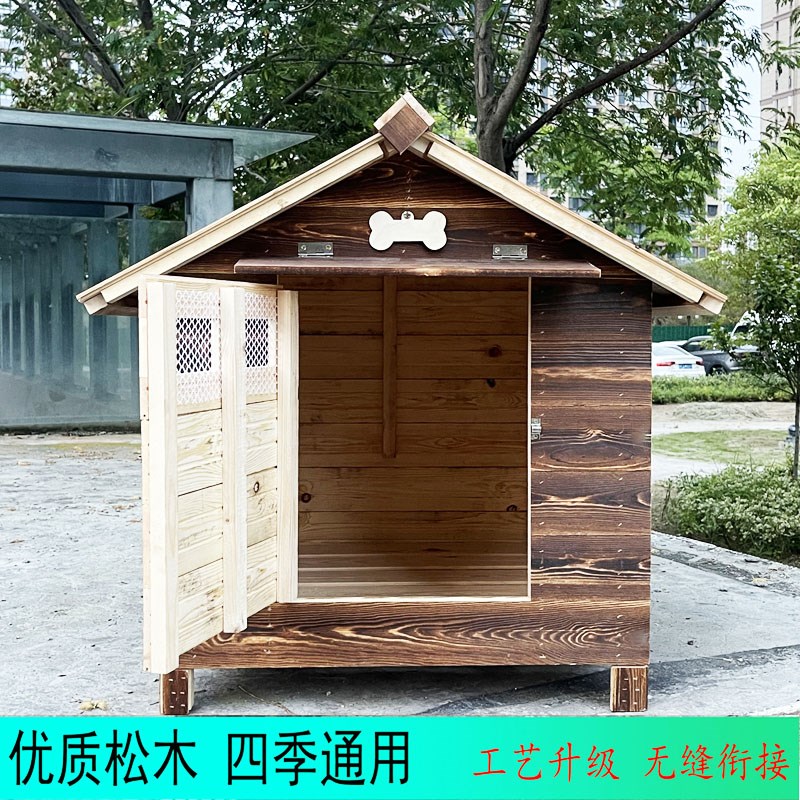 热销户外实木狗屋室内外大型犬狗窝猫窝狗笼柯基房子舍防雨水通风