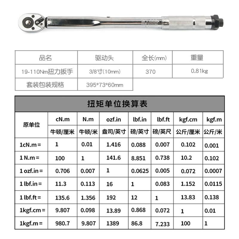 热销3/8中号汽修轮胎预置式扭力扳手机修公斤力矩扳手扭矩扳手19-