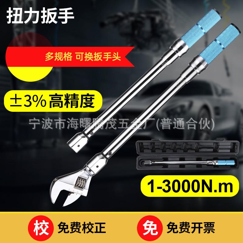 热销活动头开口扭力扳手方孔可调式高精度力矩扳手可换头扭矩扳手