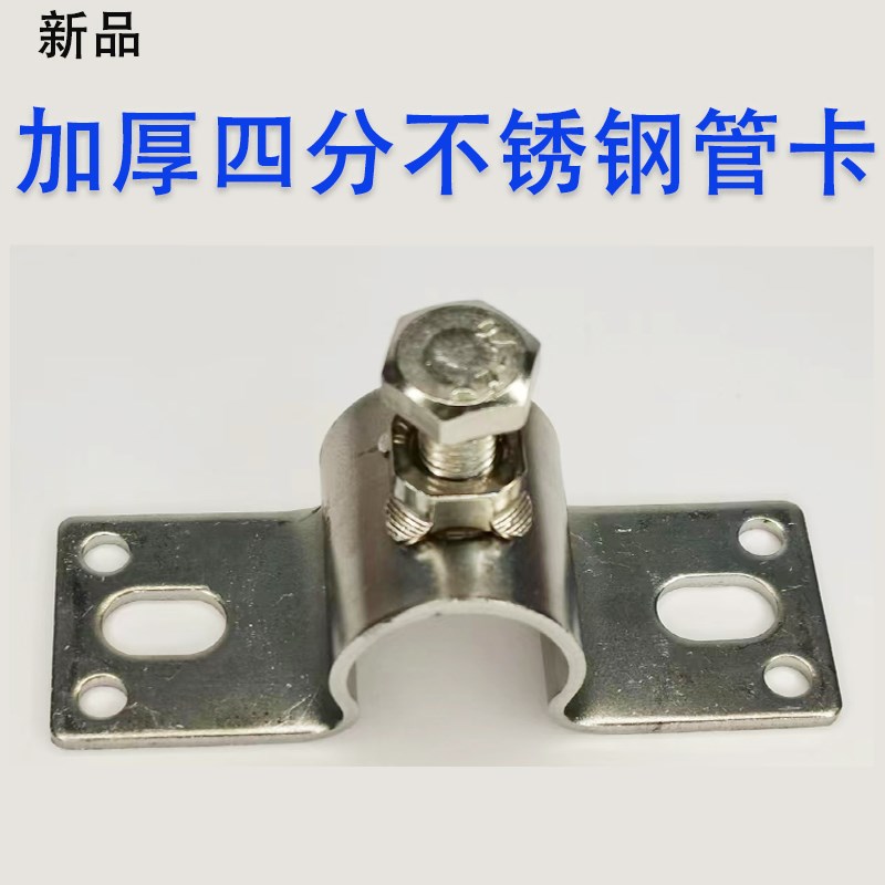 热销不锈钢猪饮d水器配件4分饮水管固定卡顶丝管夹S膨胀螺丝管卡