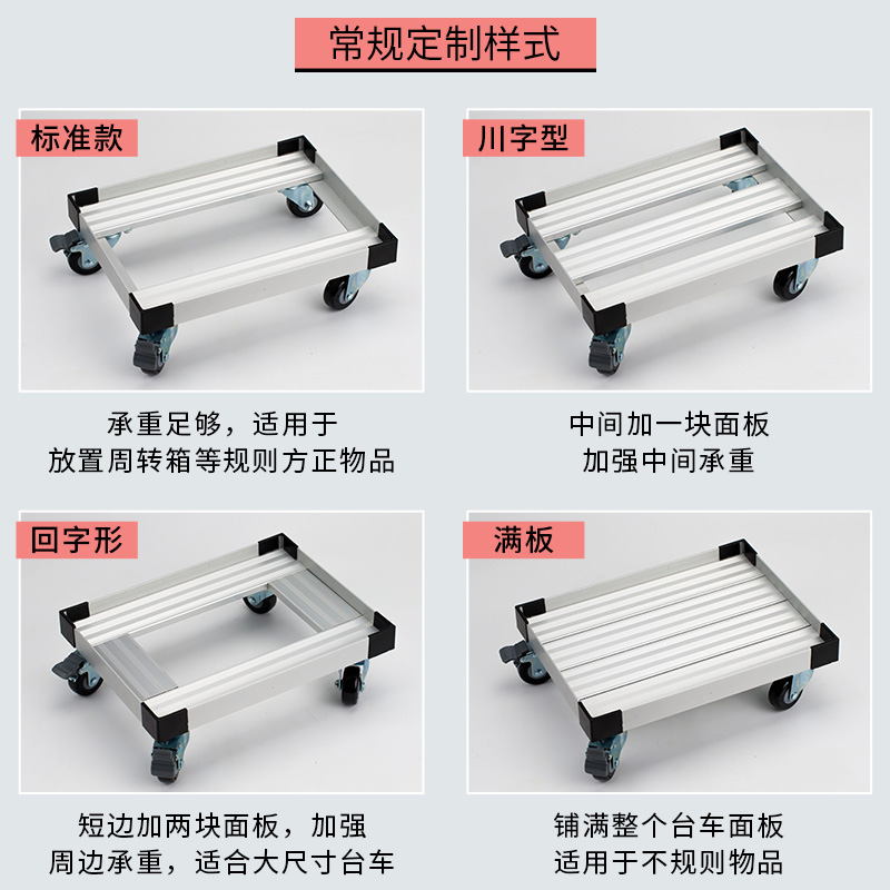 热销铝合金平板车乌龟车台车周转箱车手推车搬运车四轮移动货架工