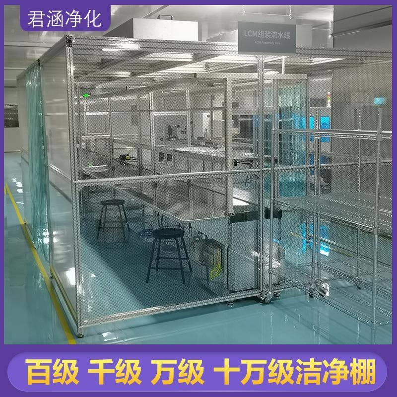热销F无U千百级尘工作台超洁净棚净化室手机膜车F间光XXL贴学维修