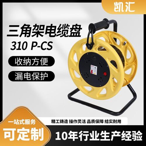 热销凯汇电缆盘220_-电缆盘移动电缆盘拖线盘电缆卷盘