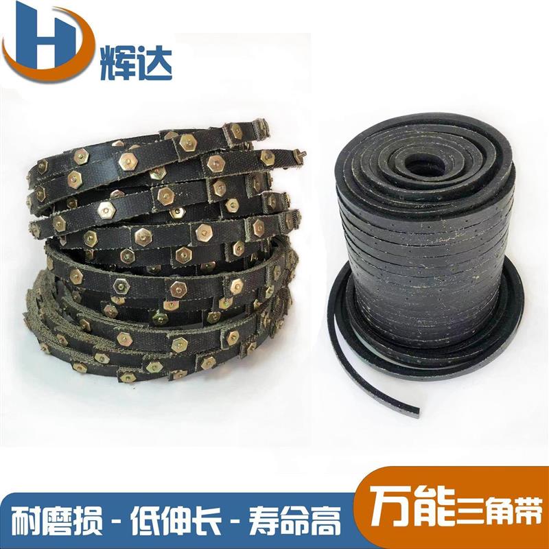 热销多孔三角带冲孔带A型B型万能皮带活络带多节带鱼鳞带拼接带可